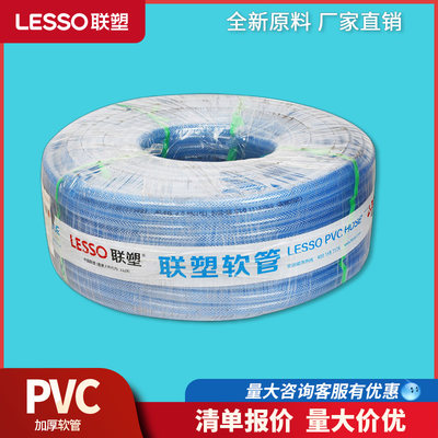 软管PVC网纹管纤维增强网管洗车花园浇花水管透明网管