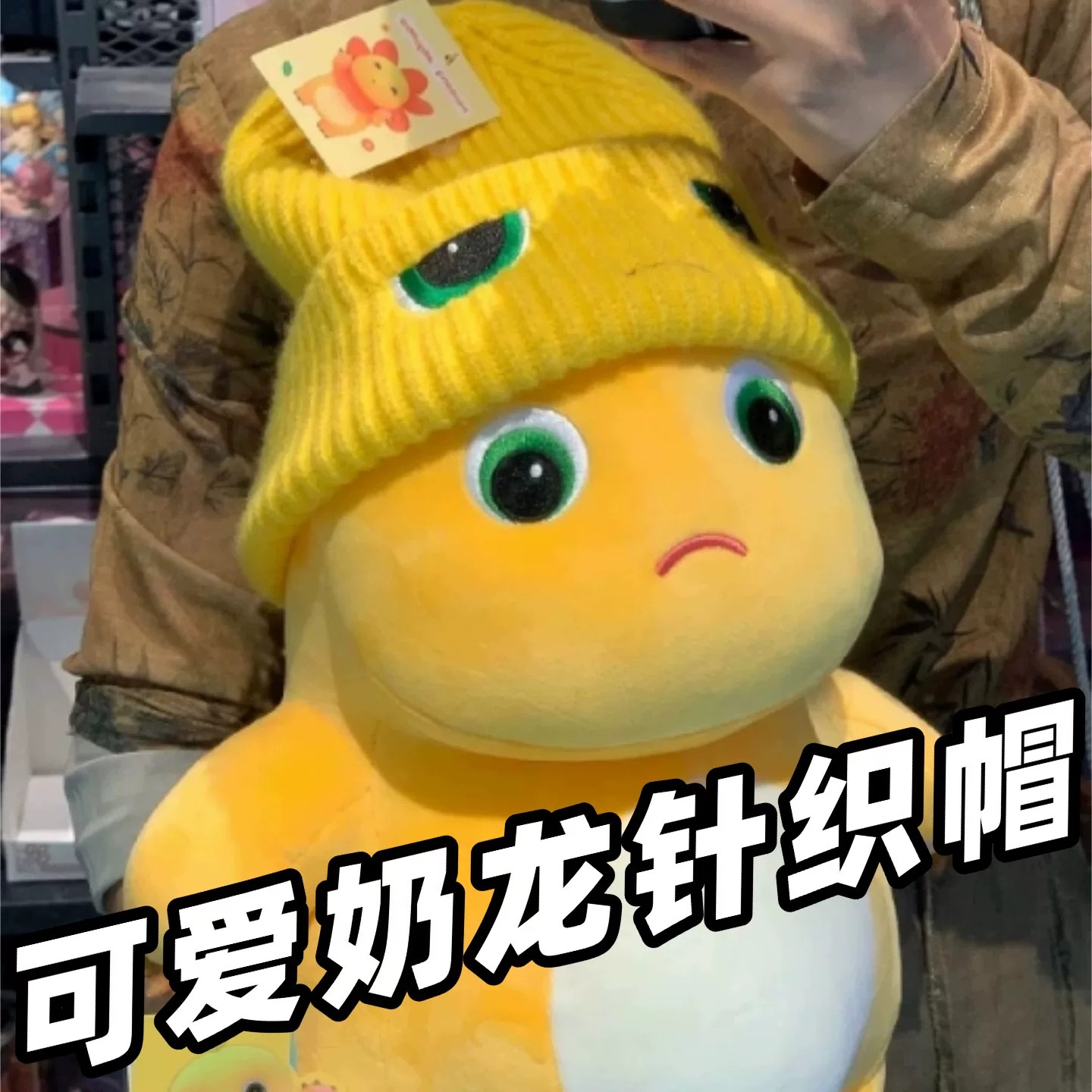 奶龙可爱搞怪保暖护耳针织搞怪帽