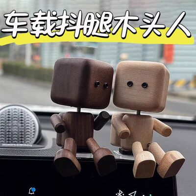 创意摇腿木仔车载香薰摆件