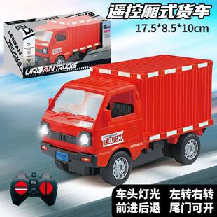 五菱宏光电动遥控车顽皮龙货车迷你儿童玩具面包车厢式货拉拉mini