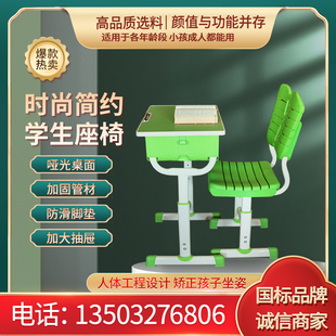 儿童 培训班桌椅书桌写字中小学生课桌椅学校家用学习桌学生套装