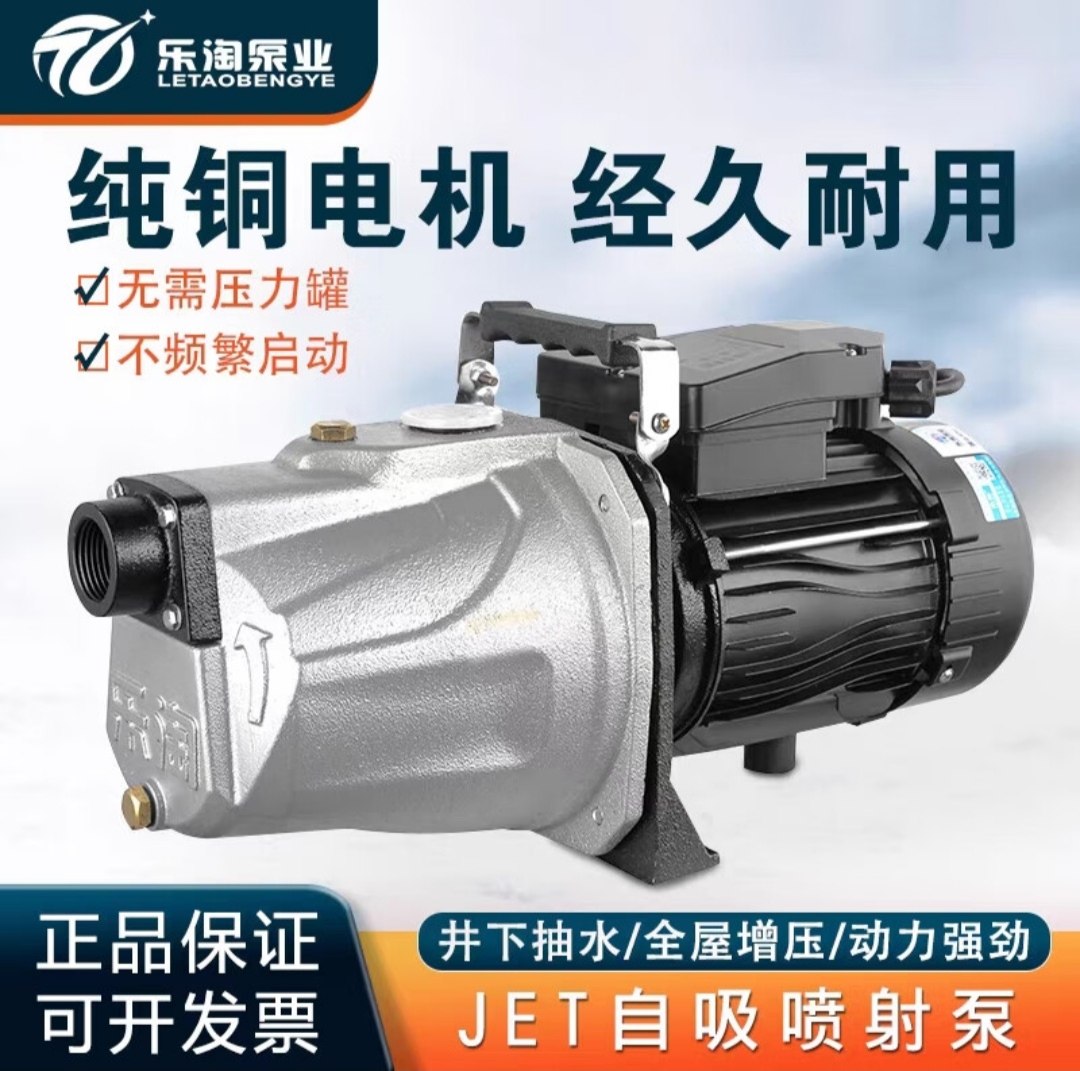 220v全自动380v喷射泵