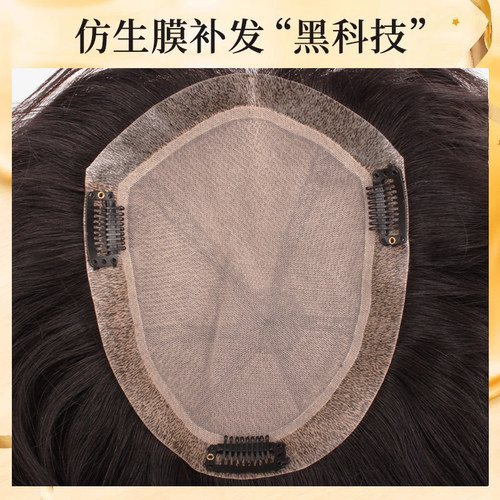 仿生膜递针假发片全真发蓬松自然