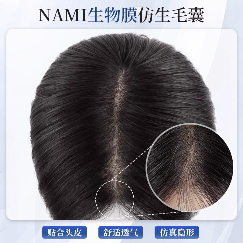 小野家NAMI递针生物膜假发片