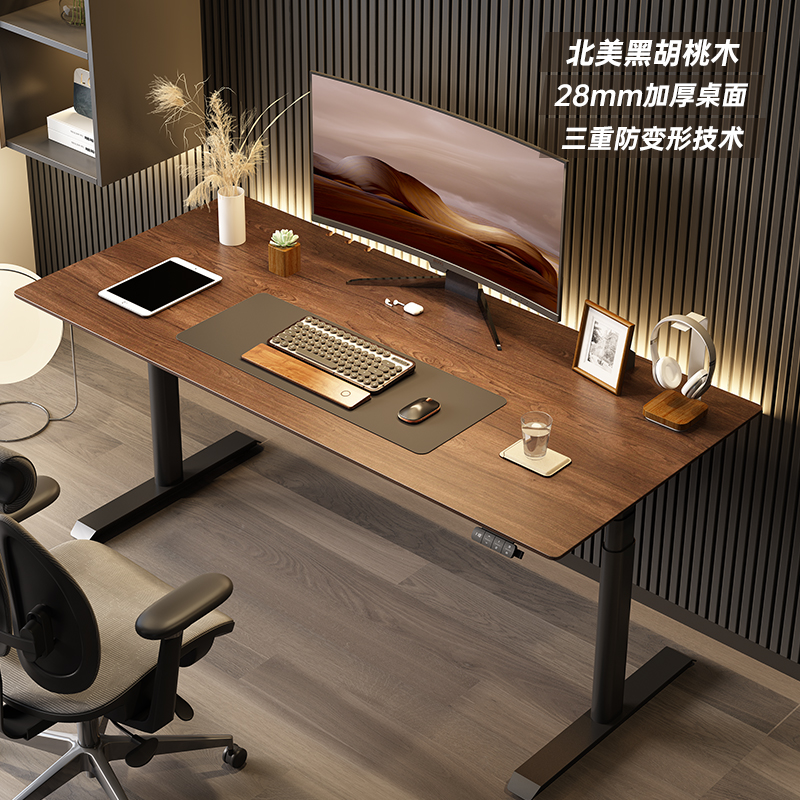 F6北美黑胡桃木电脑桌家用书桌站立办公桌实木电动升降桌