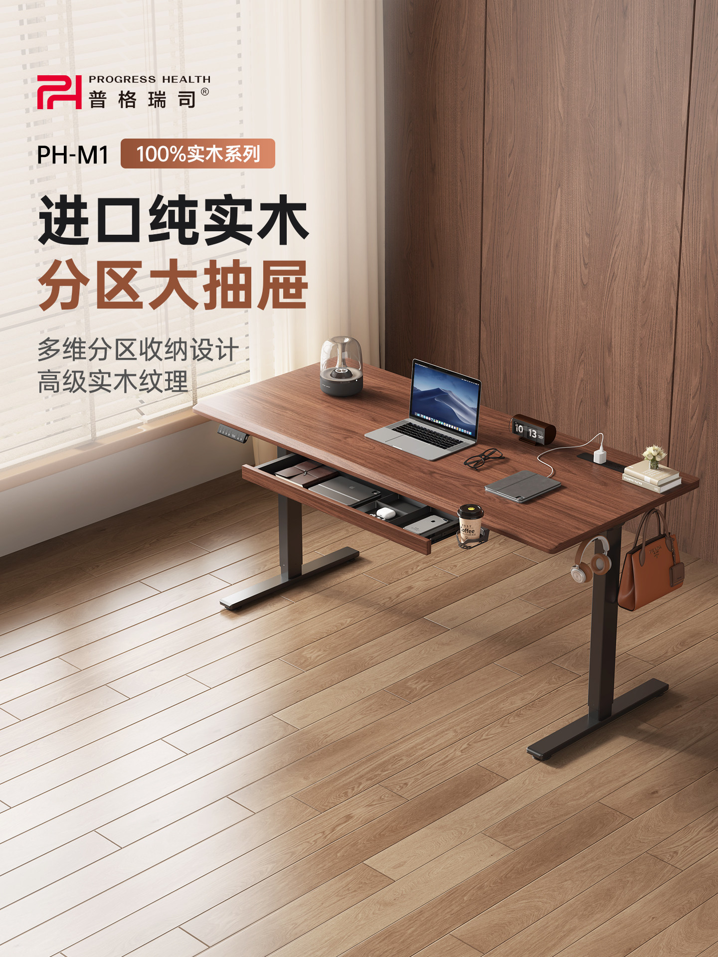 Puglius M1实木电动升降桌智能电脑升降桌电子竞技家庭学习办公桌,住宅家具,电动升降桌,淘宝优惠券,粉丝福利购,淘宝优惠卷