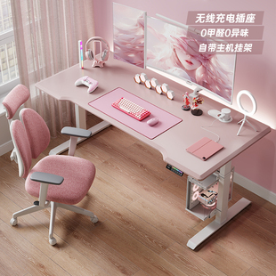 普格瑞司U8pink电动升降桌粉色电脑桌书桌白色女生书桌游戏电竞桌