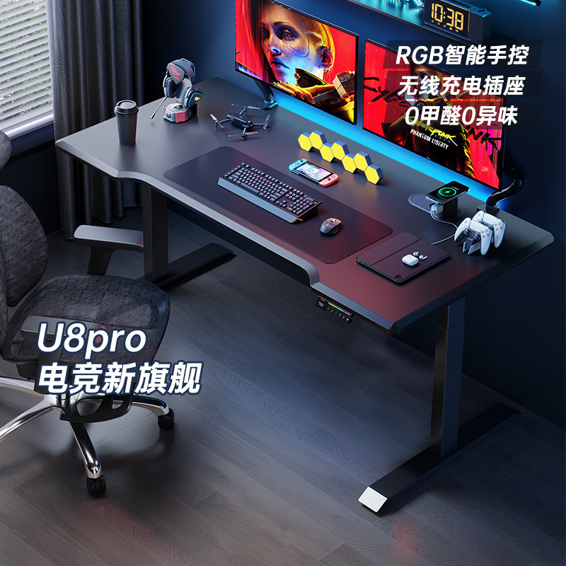 普格瑞司U8 pro电竞桌科技感电动升降桌黑色书桌双人台式电脑桌