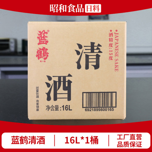 蓝鹤饮用清酒日本酒洋酒纯米酒