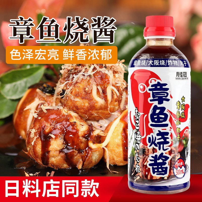 月桂冠章鱼烧酱500ml照烧酱日式叉烧酱烤肉烧烤调味料拌饭汁蘸汁