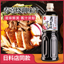 九州诏和寿喜烧汁1L日式 寿喜烧酱汁寿喜锅酱汁调料火锅底料酱油