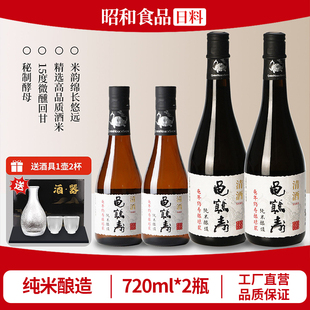 [4瓶]龟鹤寿纯米酿造清酒720ml*2瓶+300ml*2瓶日式清酒商用礼盒装