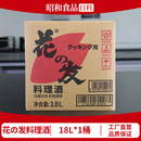 花之发料理酒18L软桶日式 合成清酒去腥料酒寿司烧鸟调料日料商用
