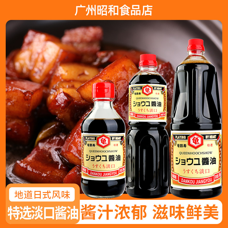 龟鹤寿日式特选淡口酱油1l海鲜鱼生寿司蘸酱日料三文鱼刺身酱油