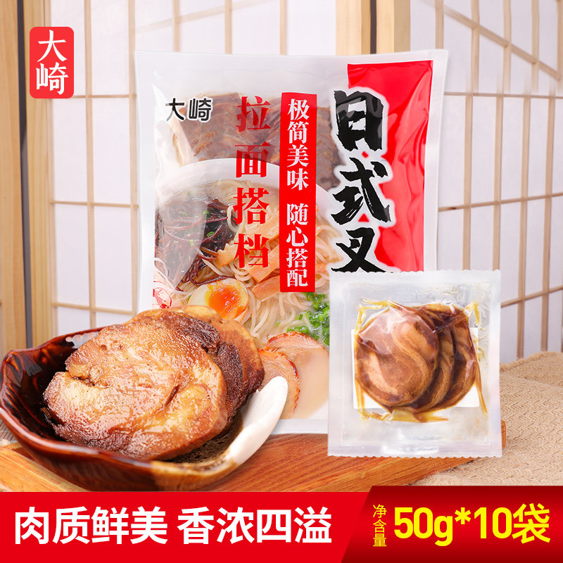 大崎叉烧肉50g*10袋叉烧大肉块零食真空即食肉食熟食小吃商用袋装