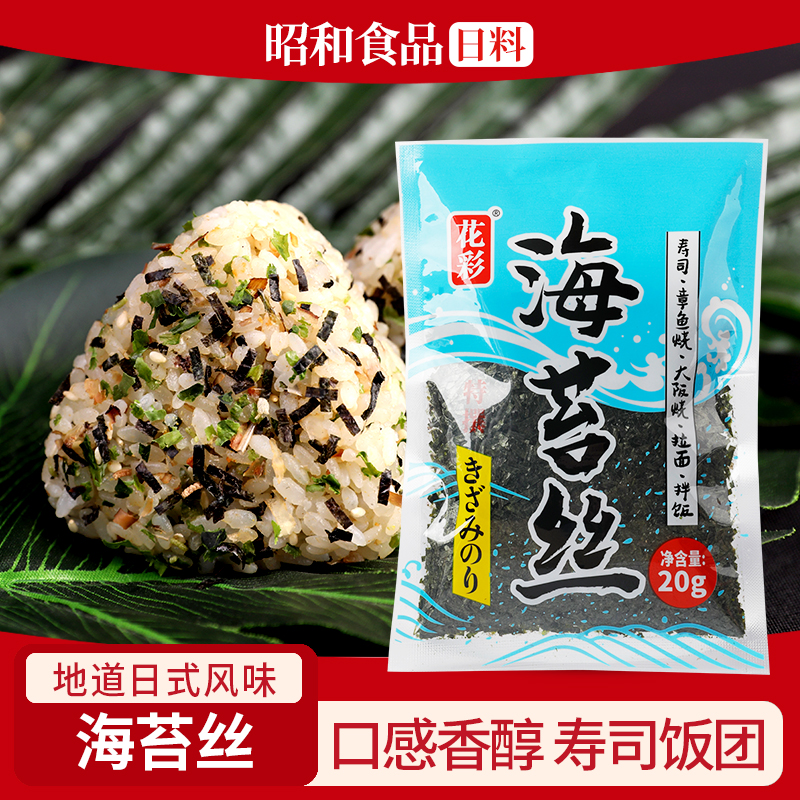 花彩海苔丝20g海苔丝拉面海苔丝味噌汤配料日式寿司章鱼小丸子