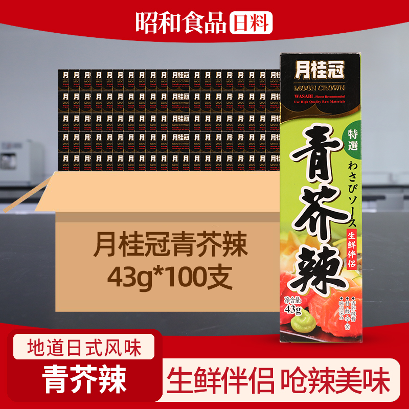 月桂冠日式青芥辣43g芥辣根