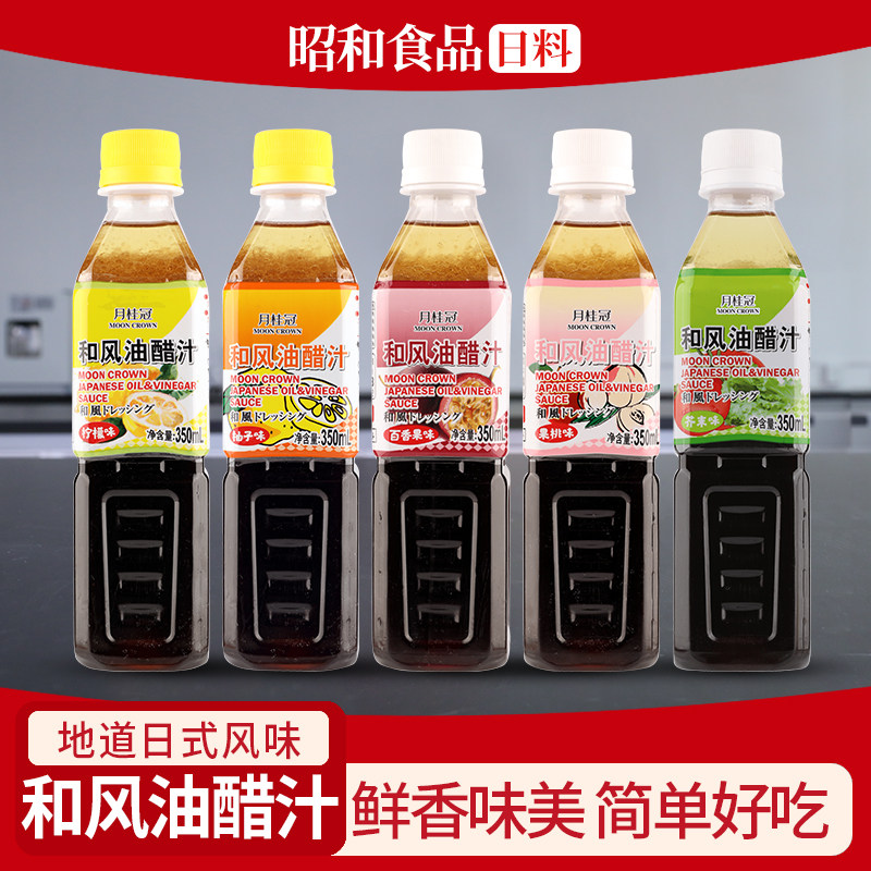 月桂冠百香果拌面沙拉汁