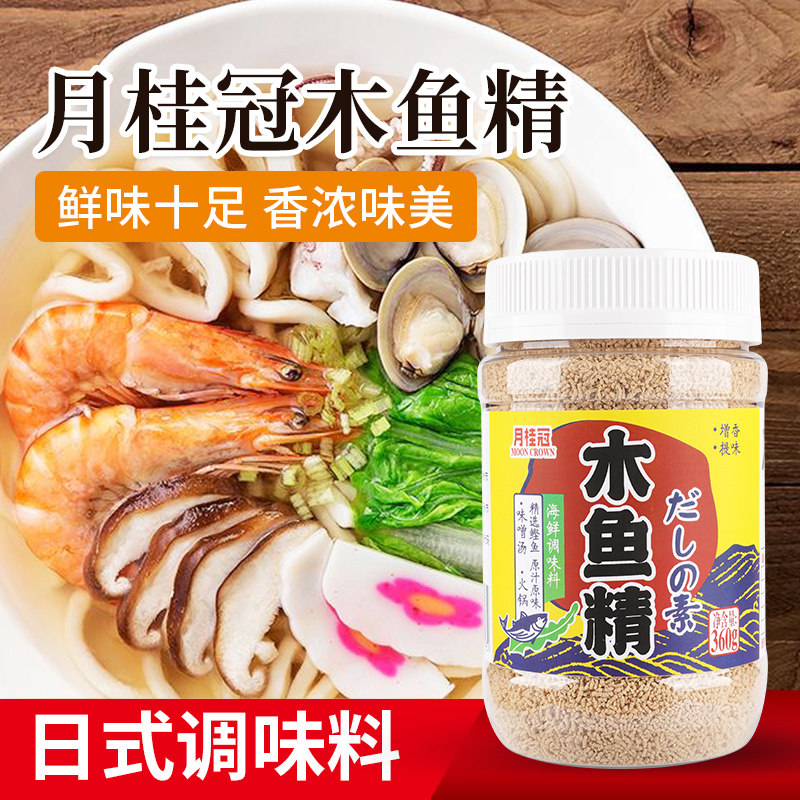 月桂冠木鱼精360g日本风味木鱼素提鲜增味关东煮高汤鲣鱼粉调味