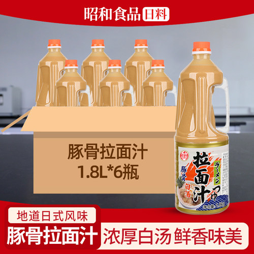 诏和拉面汁浓厚白汤汁鲜味美