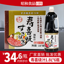 九州诏和日式 寿喜烧酱汁调味汁1.8L牛肉片肥牛饭日料火锅底料昭和
