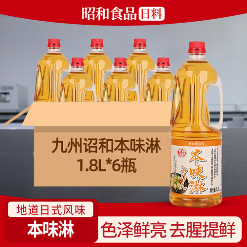 九州昭和本味淋200ml日式味淋