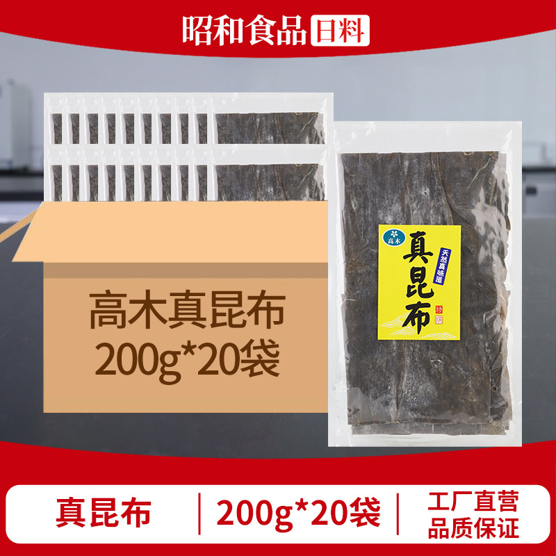 高木真昆布700g海带干货厚片切头去尾成熟海带大片盐渍海带