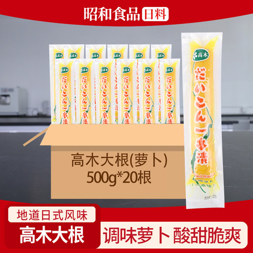 高木调味萝卜500g寿司条日式