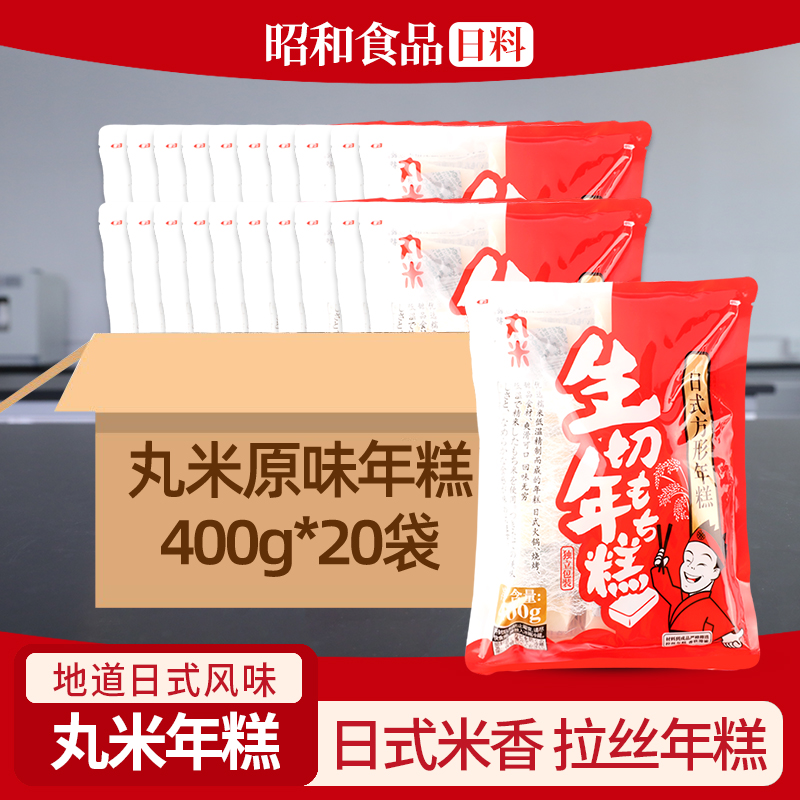 日式糯米水磨年糕400G
