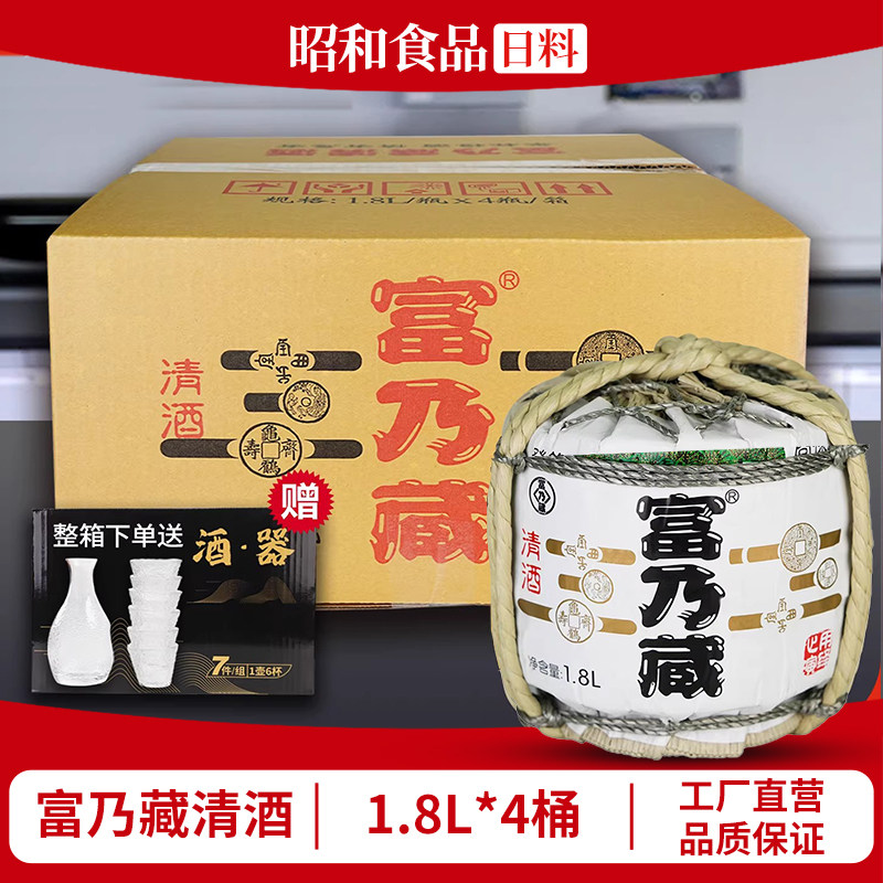 富乃藏草编樽酒1.8L*4桶 低度酒烧酒日料店清酒日式菰樽清酒商用