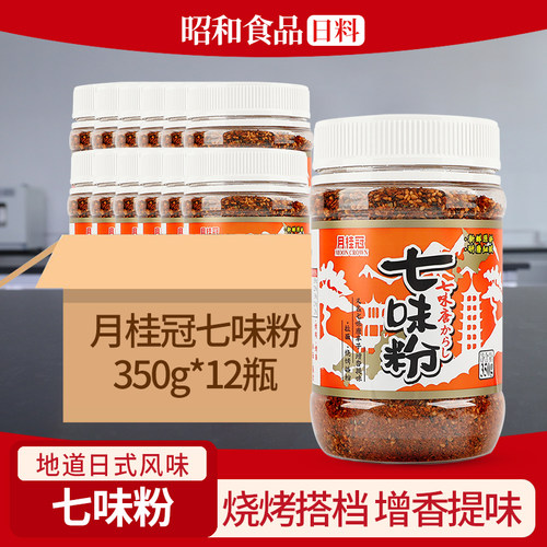 月桂冠七味粉350g日本调味料烧烤七味唐辛子胡椒粉烤肉撒料调味粉