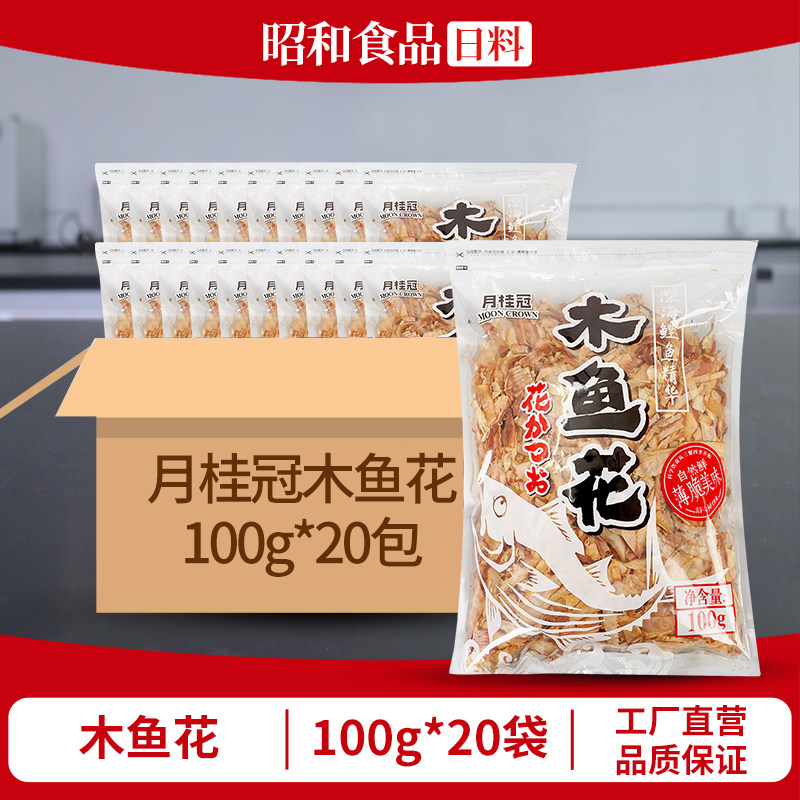 月桂冠木鱼花100g鲣鱼干须柴鱼片章鱼烧味增汤日料材料食材商用