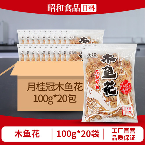 木鱼花鲣鱼干须柴鱼片章鱼烧味