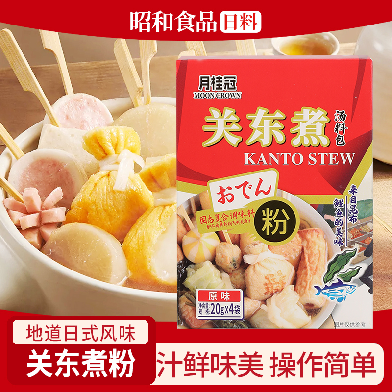 月桂冠关东煮汤料日式料包