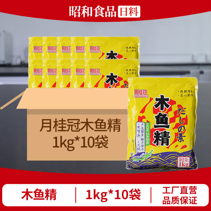 月桂冠木鱼精100g日本风味木鱼素提鲜增味关东煮高汤鲣鱼粉调味