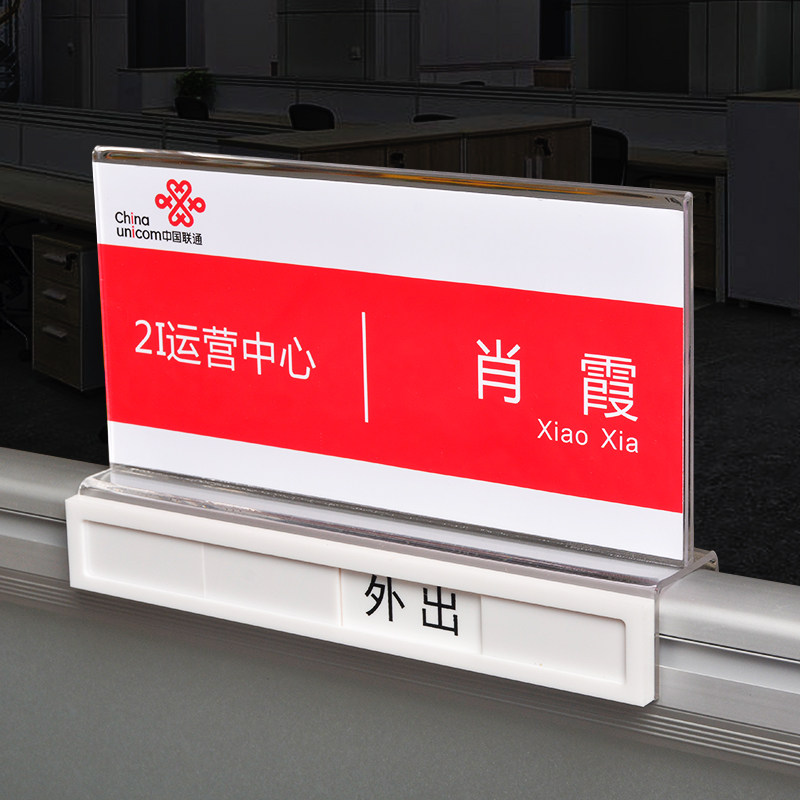 亚克力工位牌岗位牌双面骑马式座位牌办公室屏风隔断立式牌姓名牌