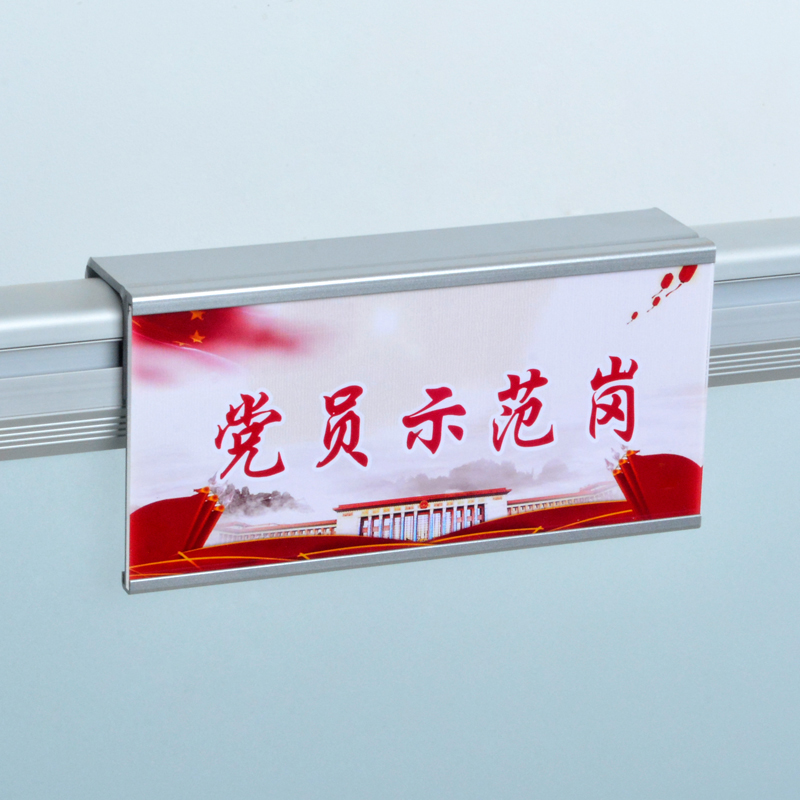 办公室党员示范岗悬挂式亚克力先锋岗挂牌共产党员岗员工党员牌