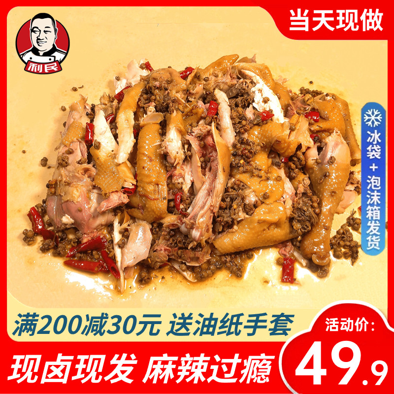 利民椒麻鸡河南特产手撕麻椒鸡正宗烧鸡麻辣鸡熟食真空整只1000g高性价比高么？