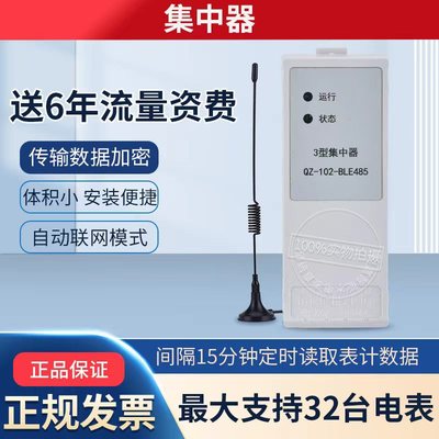 远程抄表4G集中器 传输电表能耗 485转GPRS 无线数据传输采集器
