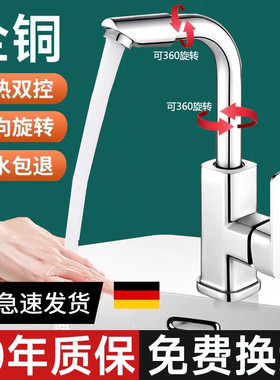 洗脸盆冷热家用卫生间水龙头