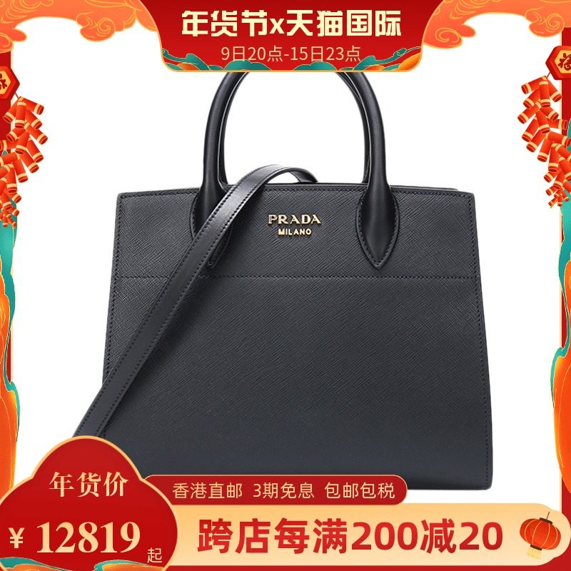 Prada/普拉达 四季通用黑色蓝色女士黑色时尚大容量百搭手提包