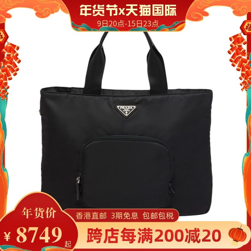 PRADA/普拉达 女士黑色尼龙经典三角形徽标大容量时尚百搭手提包