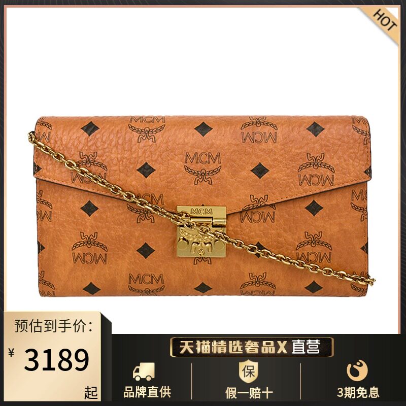mcm正品女包经典印花女士手机包链条单肩斜挎手拿包信封包链条包