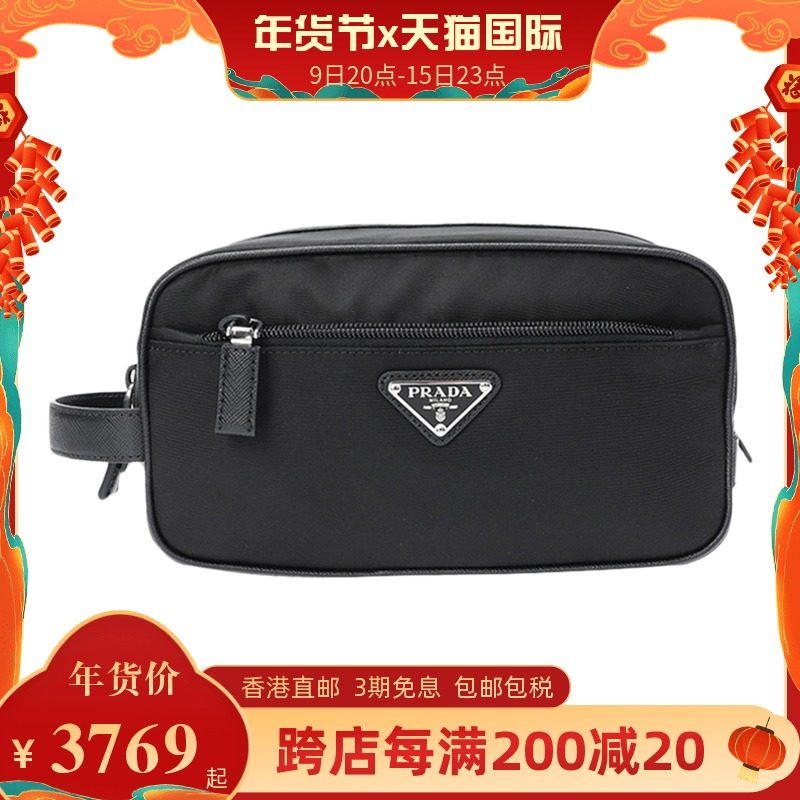 【香港直邮】Prada/普拉达官方正品黑色休闲百搭尼龙男士手拿包