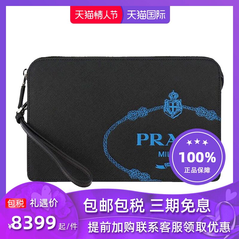 PRADA/普拉达 男士字母logo皮革手拿包钱包钱夹 多色可选