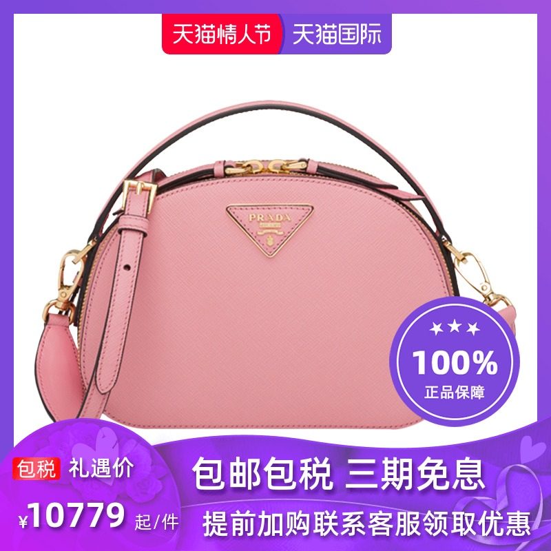 Prada 普拉达关晓彤同款Saffiano正品女包半圆手提单肩包斜挎包
