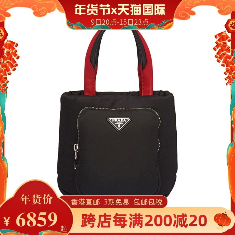 Prada 普拉达 女包三角徽标黑色尼龙竖版手提包单肩包