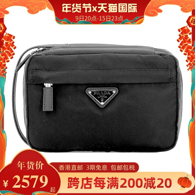 Prada普拉达黑色男士手拿包