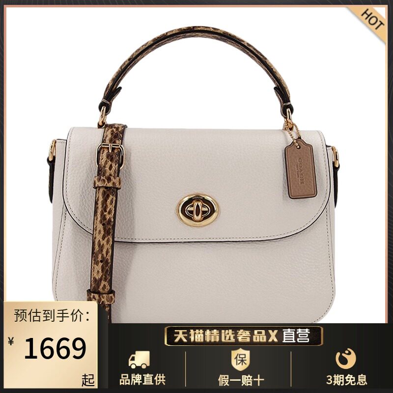 coach/蔻驰官方正品新款女士白色简约百搭手提包单肩斜挎包