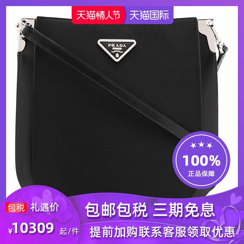 PRADA/普拉达女士黑色经典三角徽标小牛皮小号时尚百搭单肩斜挎包